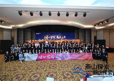 2020年1月雅居乐京津冀事业部&产城事业部2020年度工作会议
